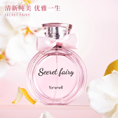 芬尚秘密精靈女士香水持久淡香留香小眾品牌花香味